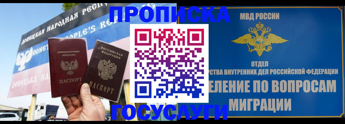 прописка гарантия в Смоленске