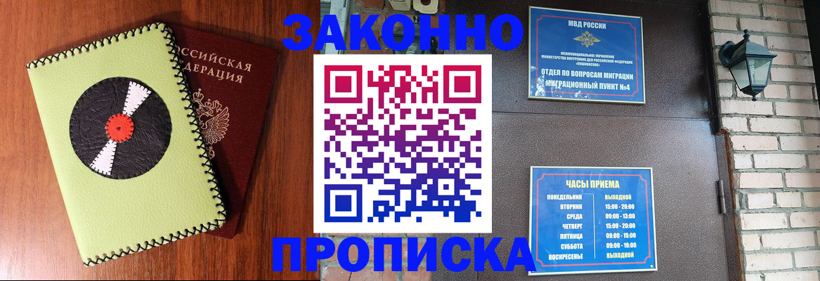регистрация в Смоленске